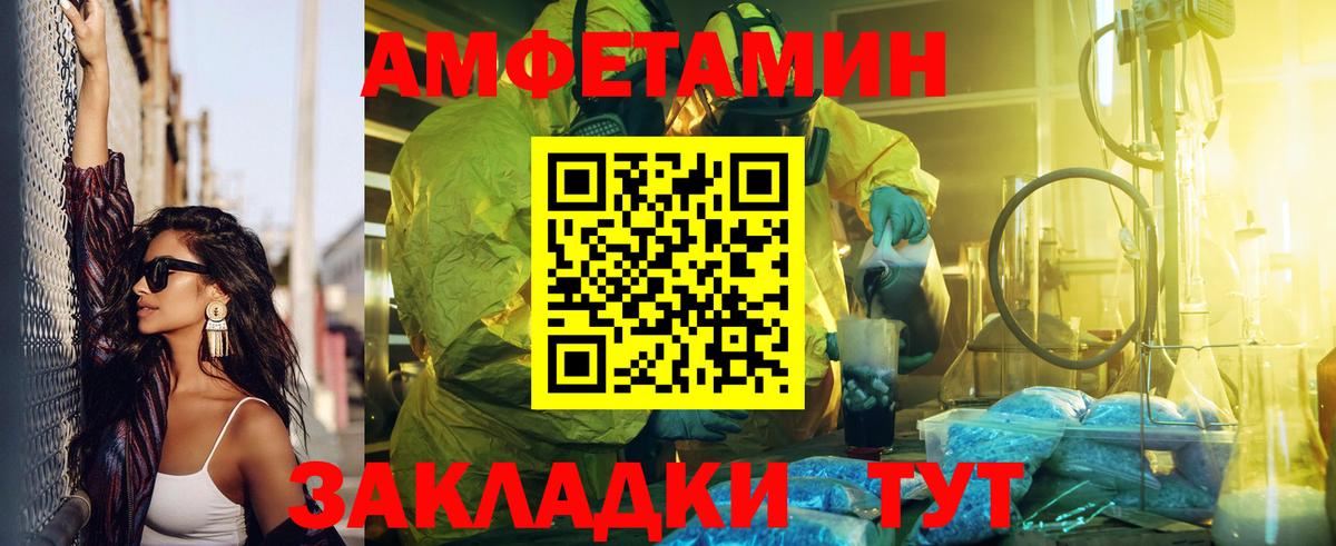 Старая Русса  АМФ 97%  Амфетамин  Вход с VPN 