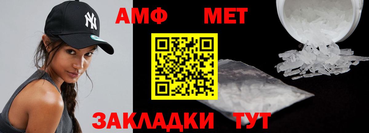 АМФ 97% Старая Русса