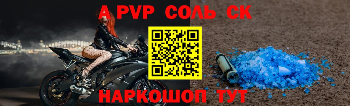 А ПВП СК Старая Русса