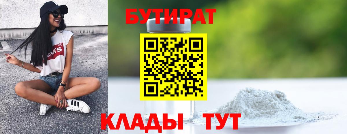 Старая Русса  Бутират оксана  Бутират  Вход с VPN 