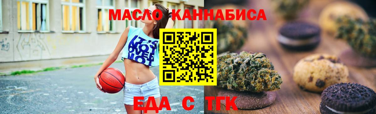 Cannafood конопля  Вход с VPN  Старая Русса 
