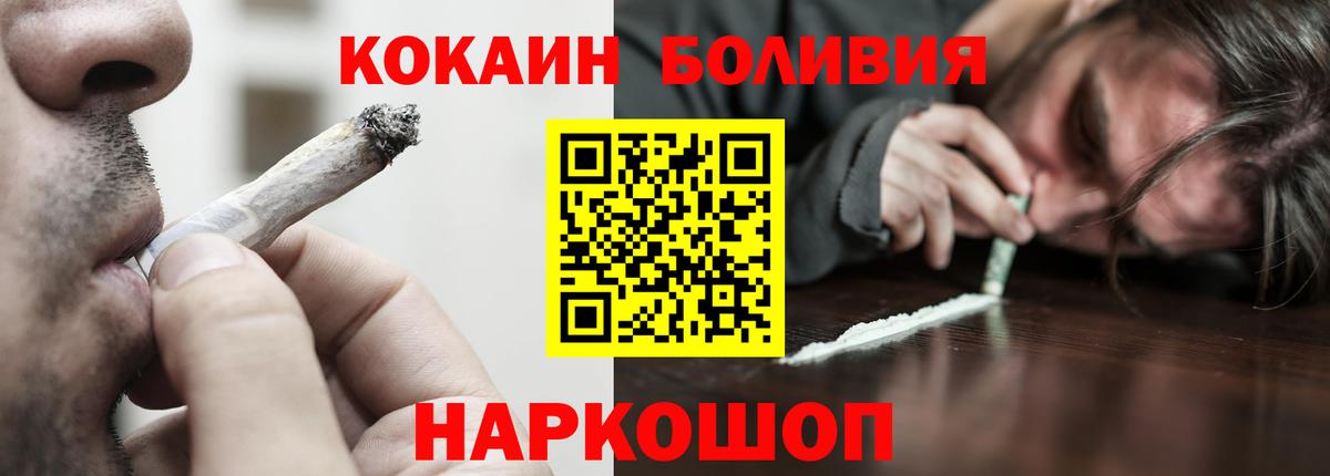 КОКАИН 99%  COCAIN  Старая Русса  Вход с VPN  Кокаин Боливия 