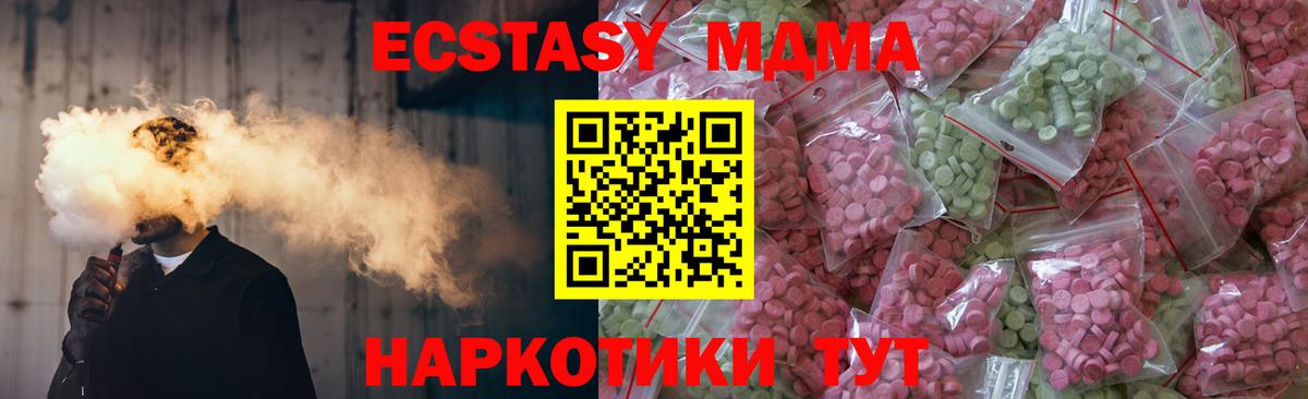 Старая Русса  ЭКСТАЗИ 300 mg  ЭКСТАЗИ  ЭКСТАЗИ Дубай  Вход с VPN 