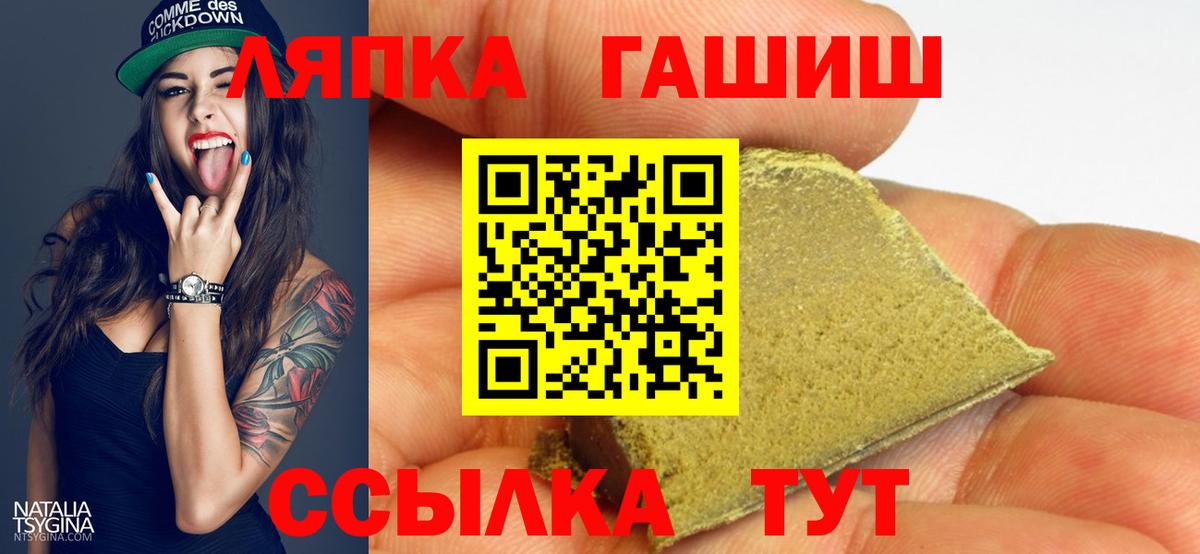Старая Русса  ГАШИШ Cannabis  ГАШИШ VHQ  Гашиш  купить наркотик  Вход с VPN 