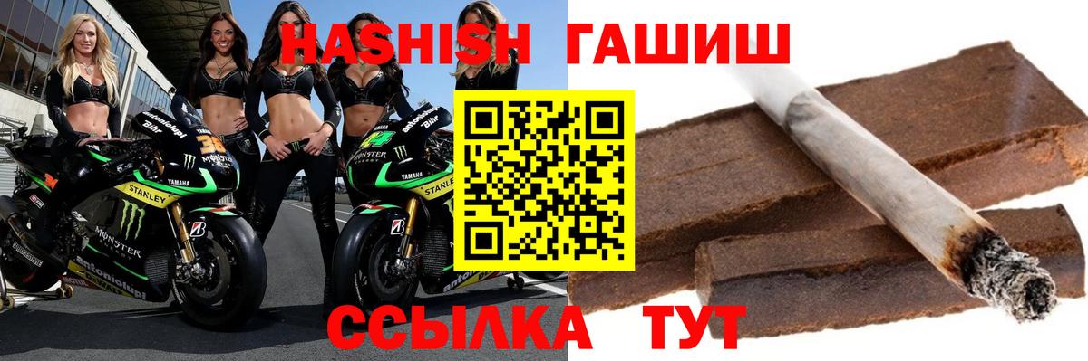 ГАШ Cannabis Старая Русса