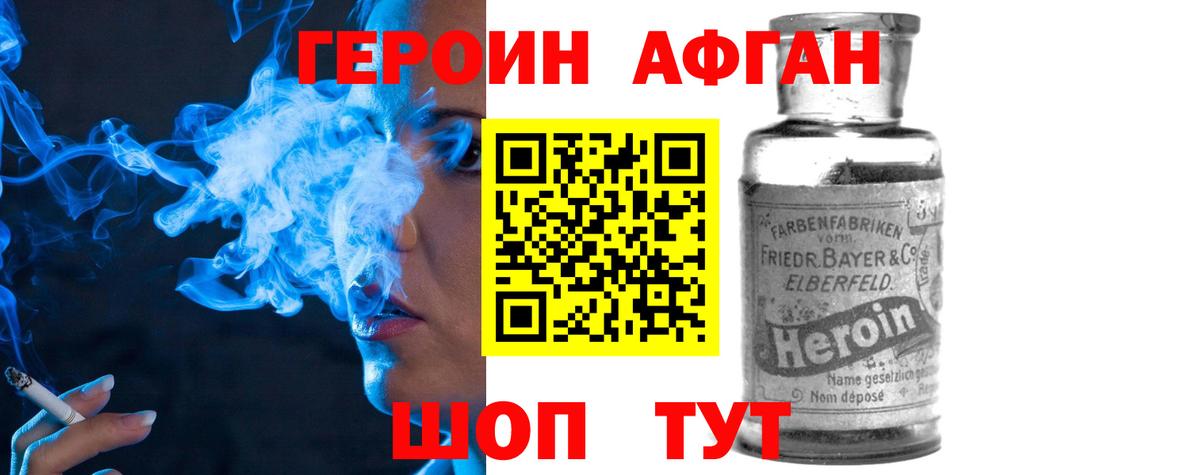 Старая Русса  Героин афганец  Вход с VPN 