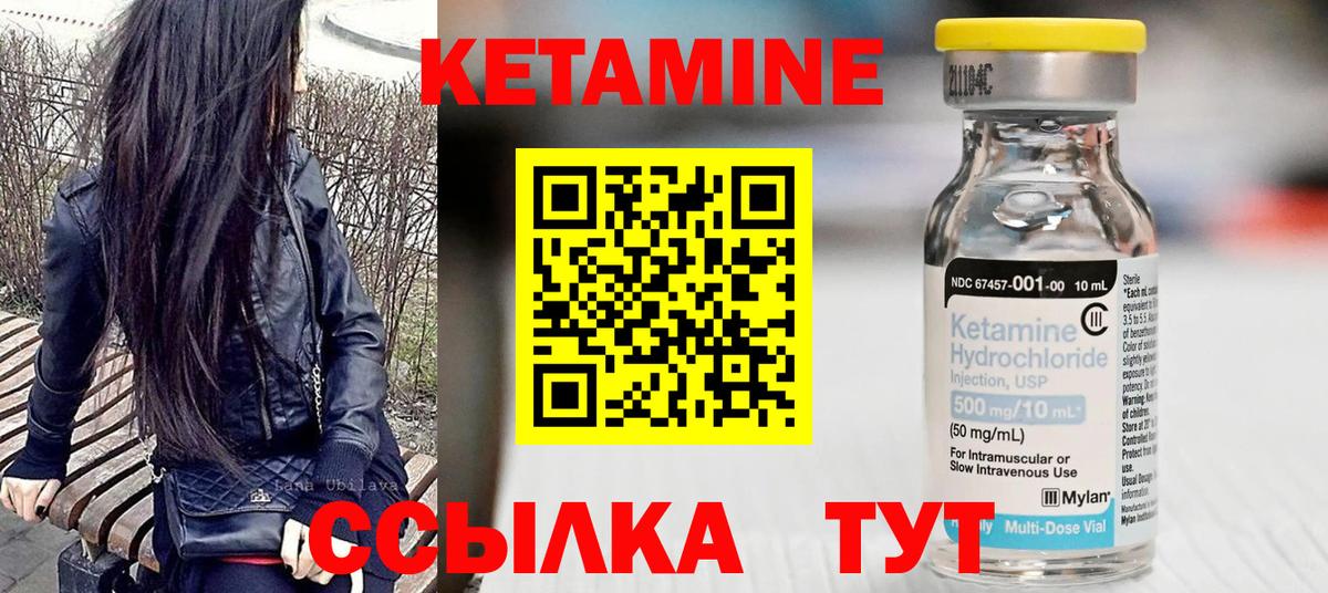 КЕТАМИН VHQ  Вход с VPN  КЕТАМИН VHQ  Старая Русса 