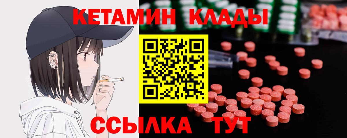Кетамин VHQ Старая Русса