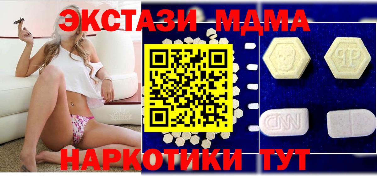 МДМА молли Старая Русса