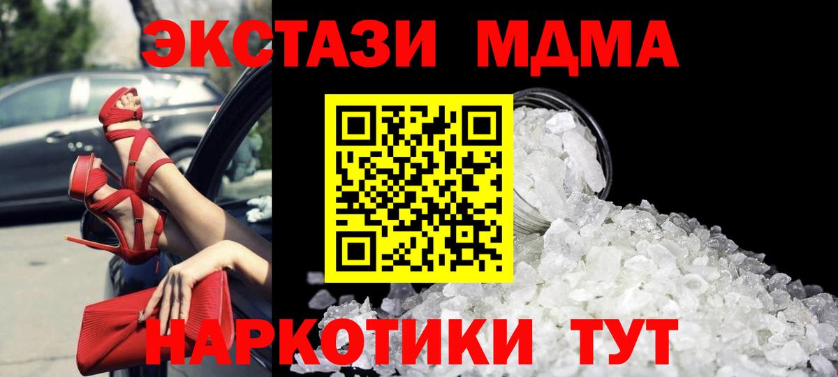 МДМА VHQ  MDMA VHQ  Вход с VPN  Старая Русса 