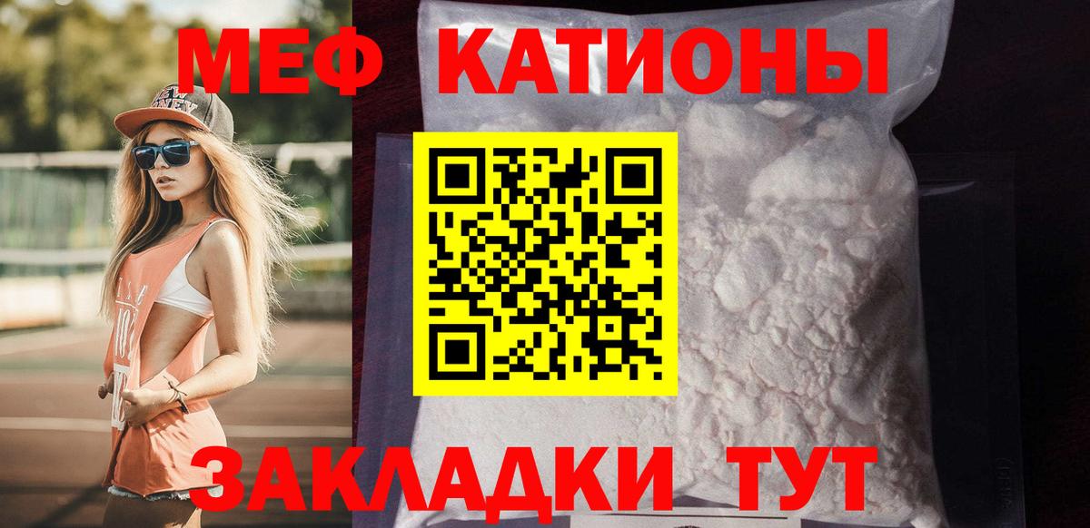 Мефедрон 4 MMC  Вход с VPN  Меф  Старая Русса  МЯУ-МЯУ  МЯУ-МЯУ мяу мяу 