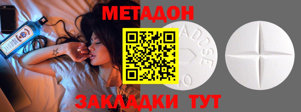 Метадон мёд  Вход с VPN  Старая Русса 