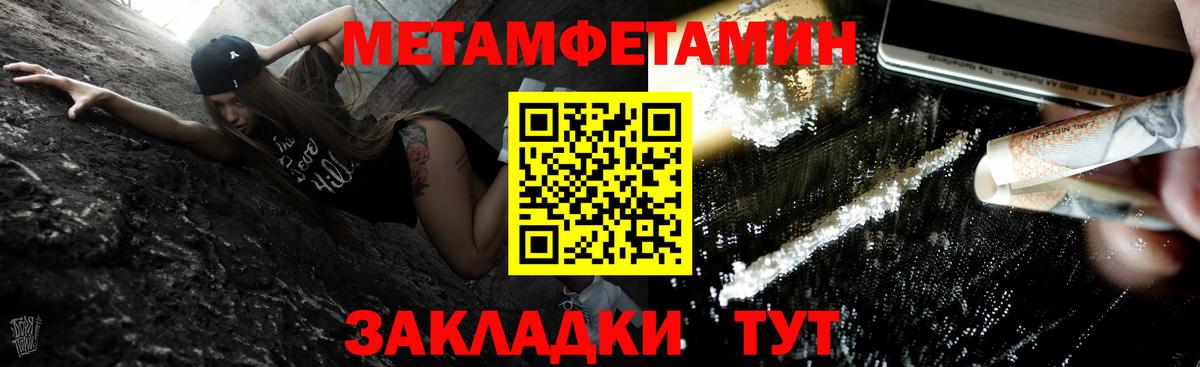 МЕТАМФЕТАМИН Декстрометамфетамин 99.9% Старая Русса