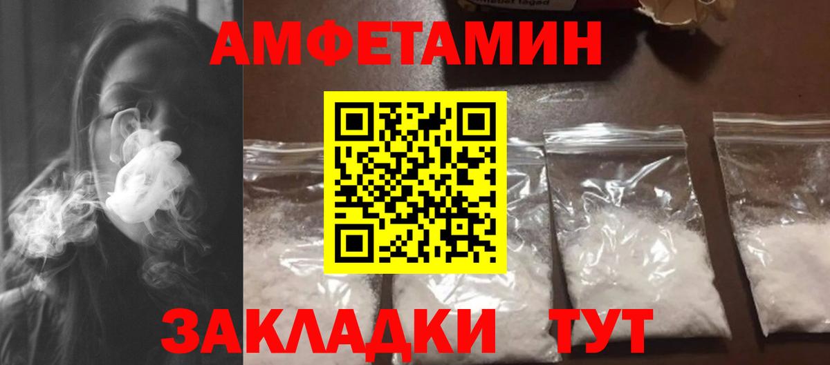Первитин Methamphetamine  Вход с VPN  Первитин Methamphetamine  Старая Русса 