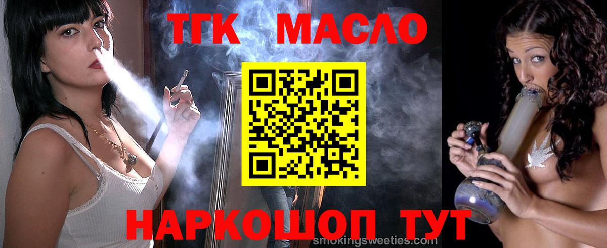 ТГК вейп с тгк Старая Русса
